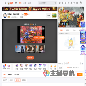 大家都叫我风神i直播