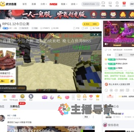 MC丶小狼我的世界直播