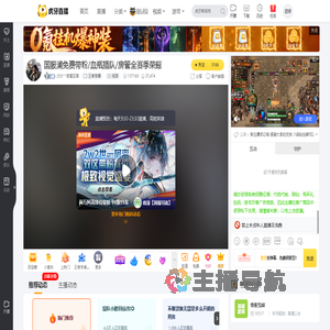 少少丷奇星互娱王者荣耀直播