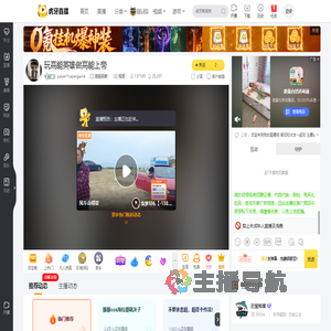 palyer1rapergame高能英雄直播