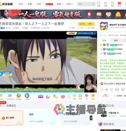吸门亲原创直播