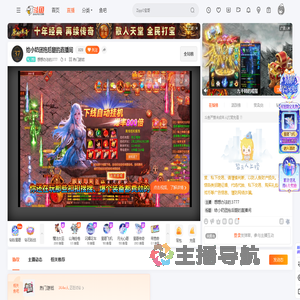 想想办法的3777直播