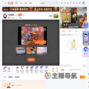 一叶之萩丶直播