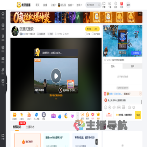 灵叔丷奇星互娱高能英雄直播