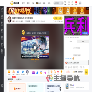 桃花【江东小霸王】王者荣耀直播