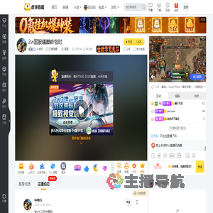 xk独白王者荣耀直播