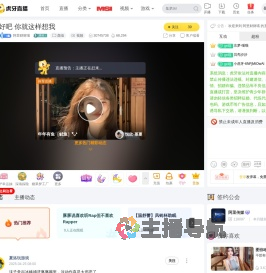 阿里财财喵颜值直播