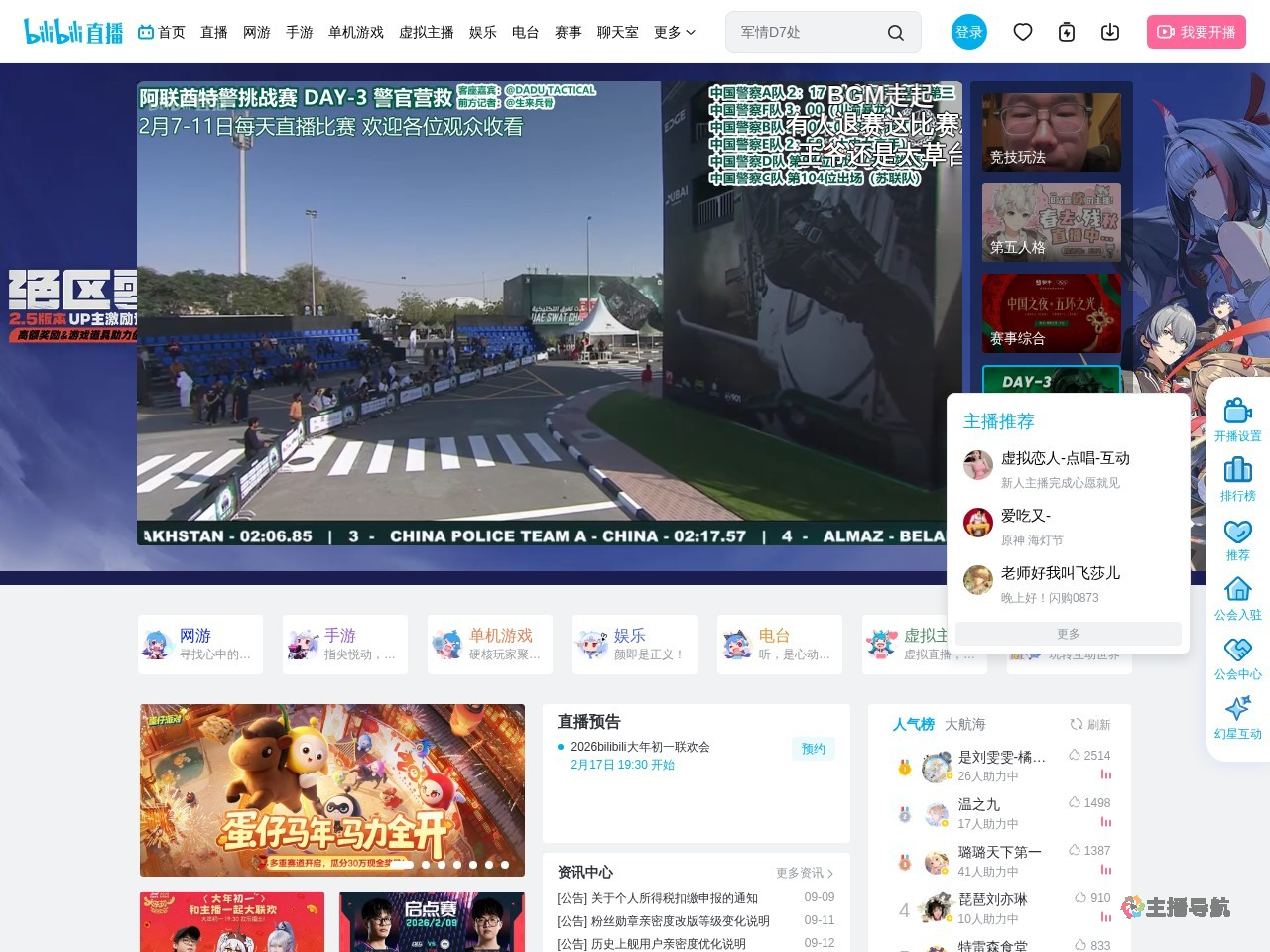 新人主播多多支持98k