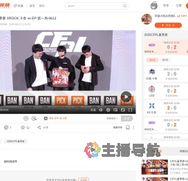 CFPL夏季赛