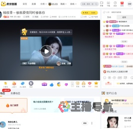 书香【艺小薇】星秀直播