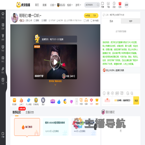 【雪儿】呀星秀直播