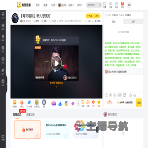 【VoVr】星秀直播