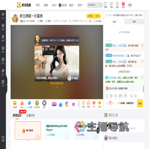 二逗【吃饱饱】颜值直播