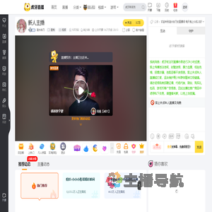 清水由乃星秀直播