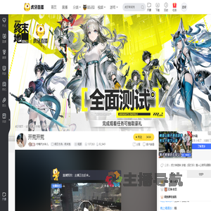 柠檬汽水味儿明日方舟：终末地直播