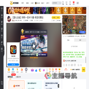 秋枫【国七云缨】王者荣耀直播