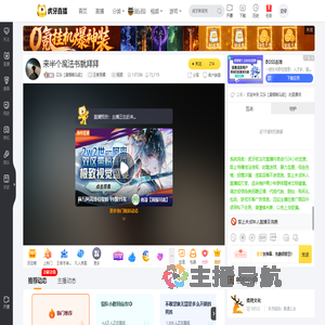 艾乐【露娜镜马超】王者荣耀直播