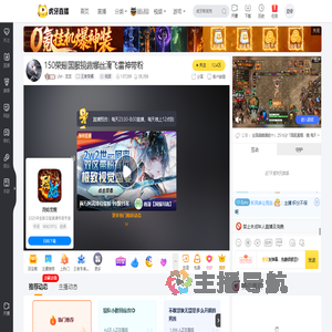 LM丶龙龙王者荣耀直播