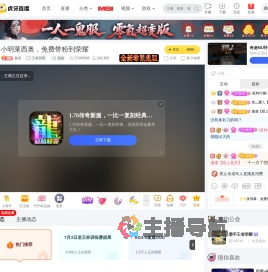 颜甚王者荣耀直播