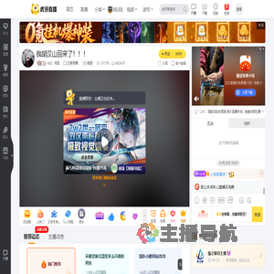 AzZ丶阿蓝王者荣耀直播