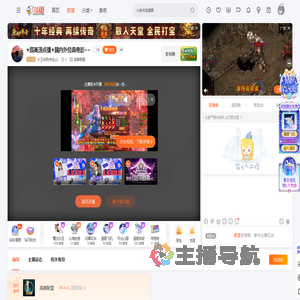 大王叫我来巡山i直播