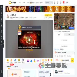 嚎哭深渊我最摆其他直播直播