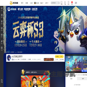 huya丶别离lol云顶之弈直播