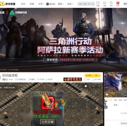 -ke1p-三角洲行动直播_-ke1p-视频直播 - 虎牙直播