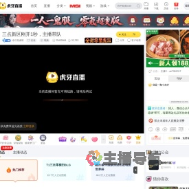 冷月花魂呀征途直播
