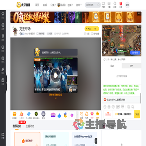 lucy丷奇星互娱英雄联盟直播