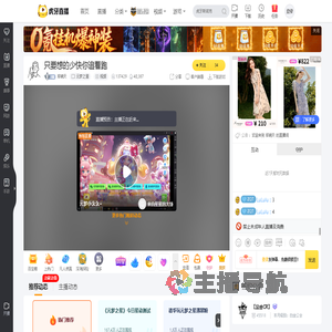 郑晴天元梦之星直播