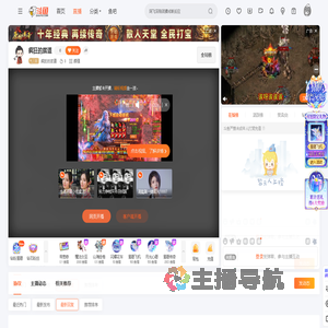 疯狂的贫道直播