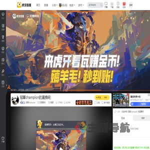 冠軍champion无畏契约直播