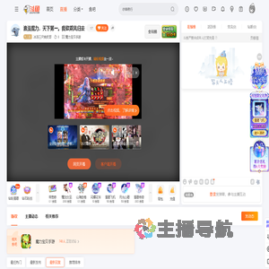 冰冻三尺铁皮哥直播