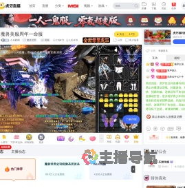 小杀戮啊魔兽世界直播