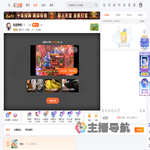 慕容下沙丨龙荡天直播