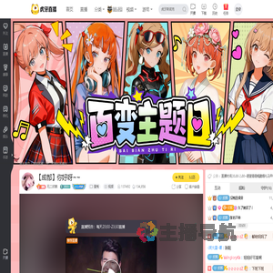 无二欣娘星秀直播