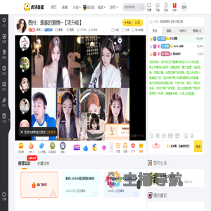 银寳儿星秀直播