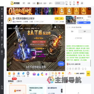 梦璐满怀期待王者荣耀直播