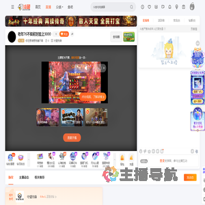 你在想谁想到睡不着直播