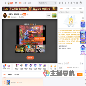 机智的林老师直播