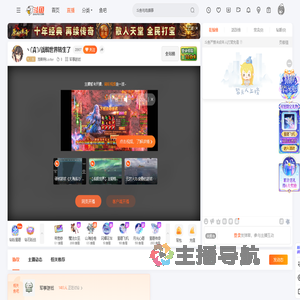 洛斯特Loster直播