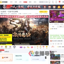 国战手游