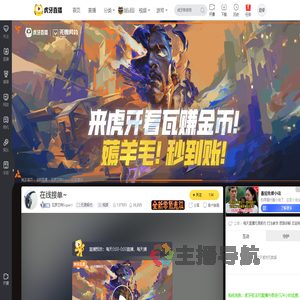 瓦罗兰特SuperJ无畏契约直播