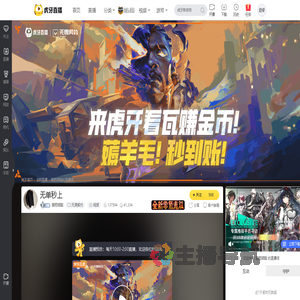 暖男顾宸无畏契约直播