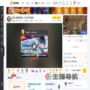 奈奈没吃饱OvO王者荣耀直播