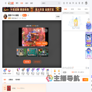 那棵树好像生气了直播