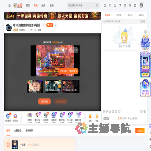 中路杀神丶丶丶直播