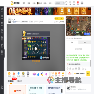 hhw123植物大战僵尸直播