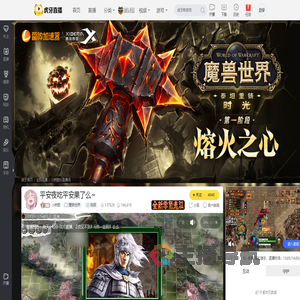 小娇憨魔兽世界直播